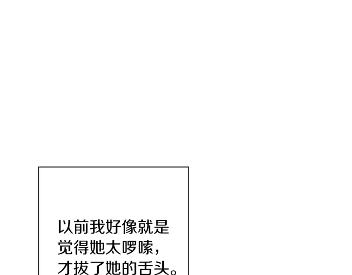 第19话 美人撒娇163