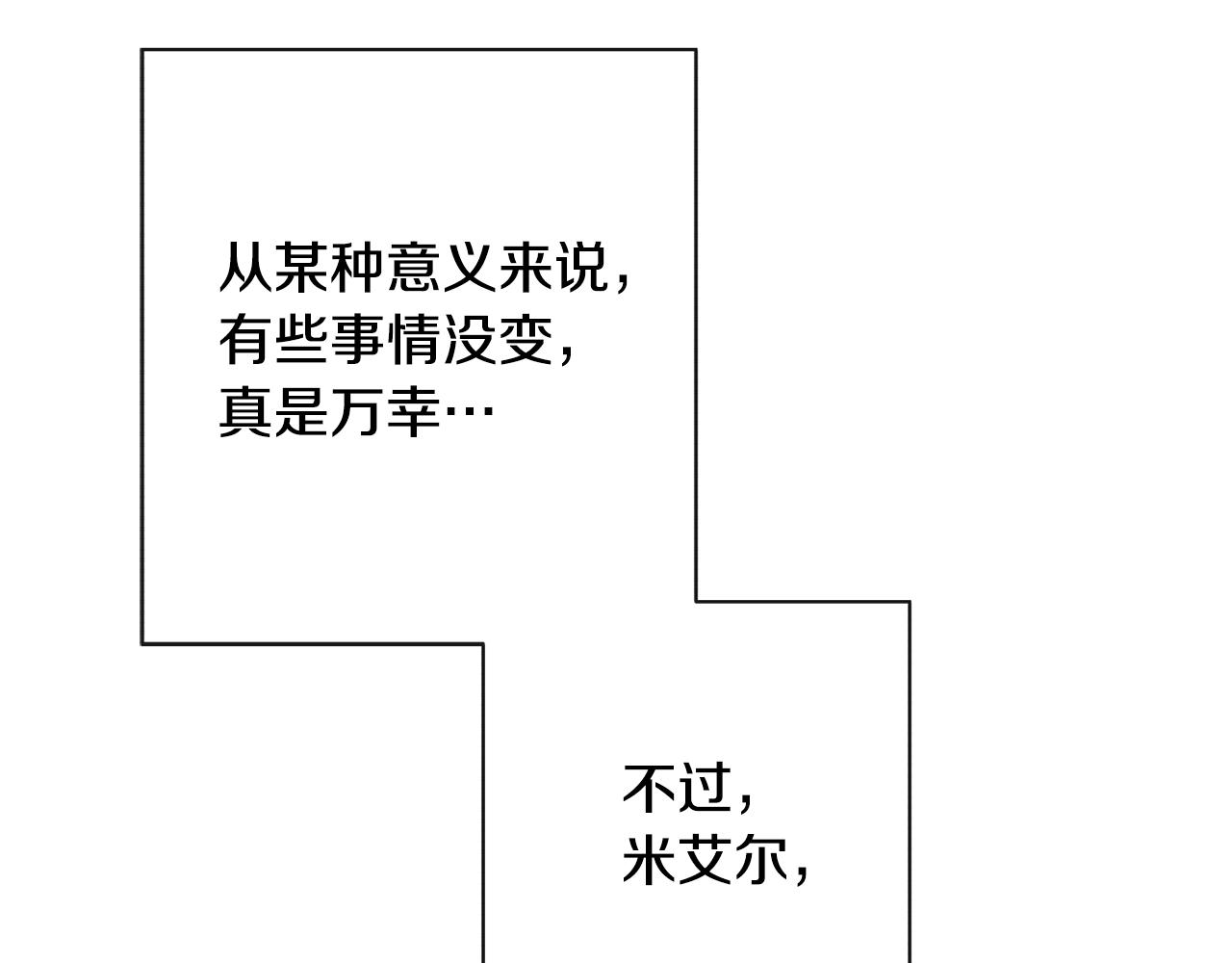 第91话 冥顽不灵66