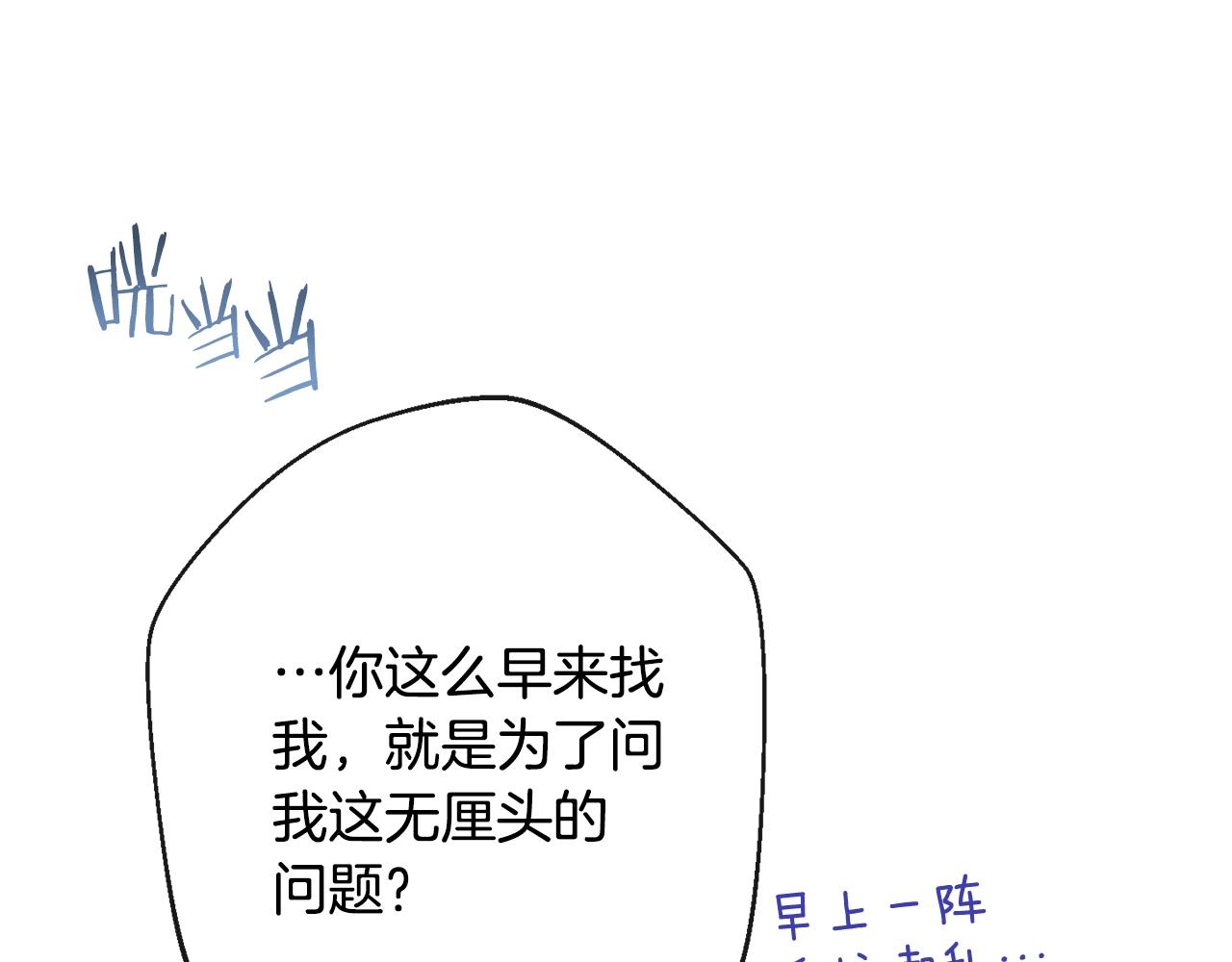 第76话 亲生父亲175