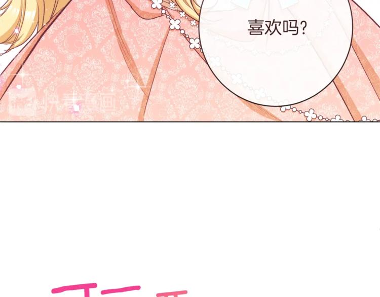 第48话 吸引力143