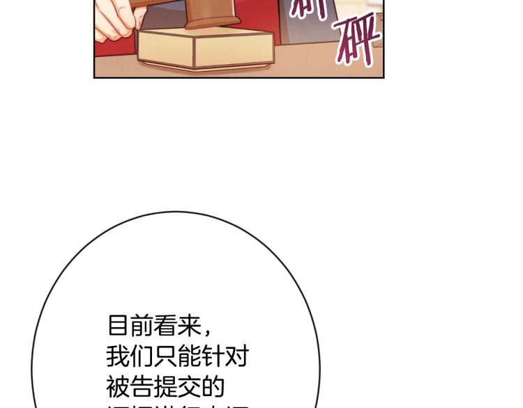 第69话 审判129
