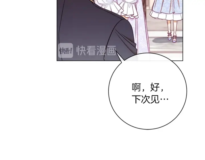 第19话 美人撒娇46