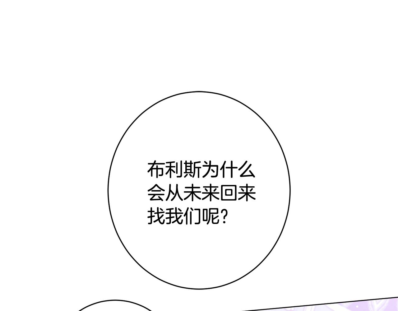 番外8 “美人计”208