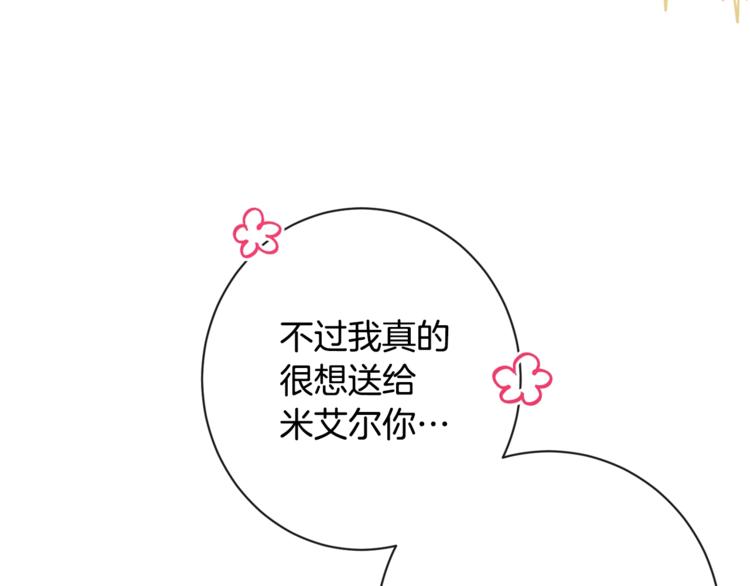 第8话 伪善茶话会55