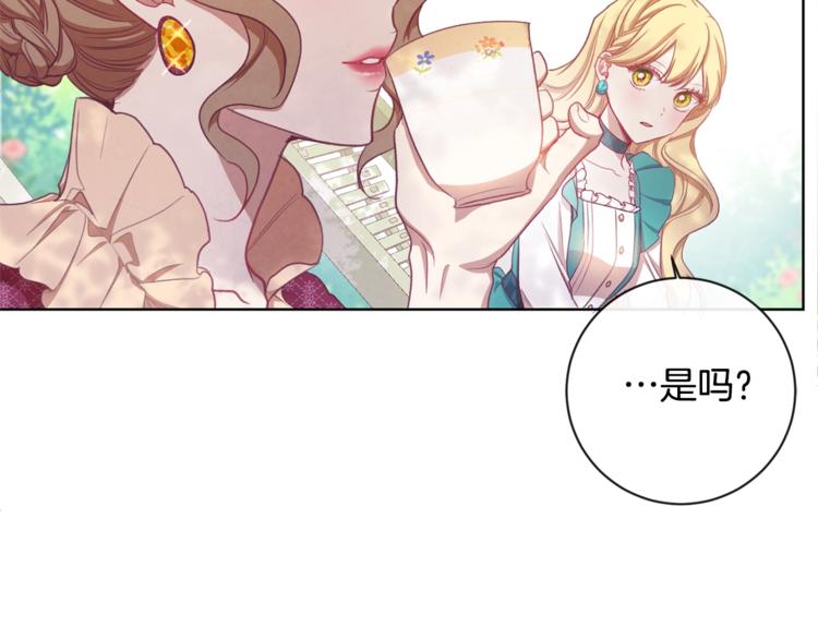 第4话 差劲的淑女170