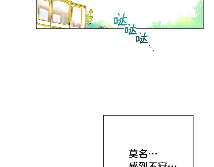 第8话 伪善茶话会99