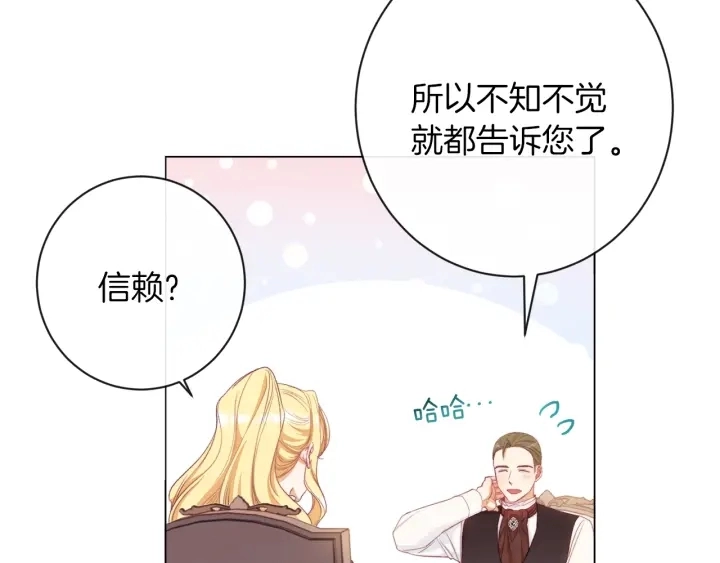 第40话 合作伙伴167