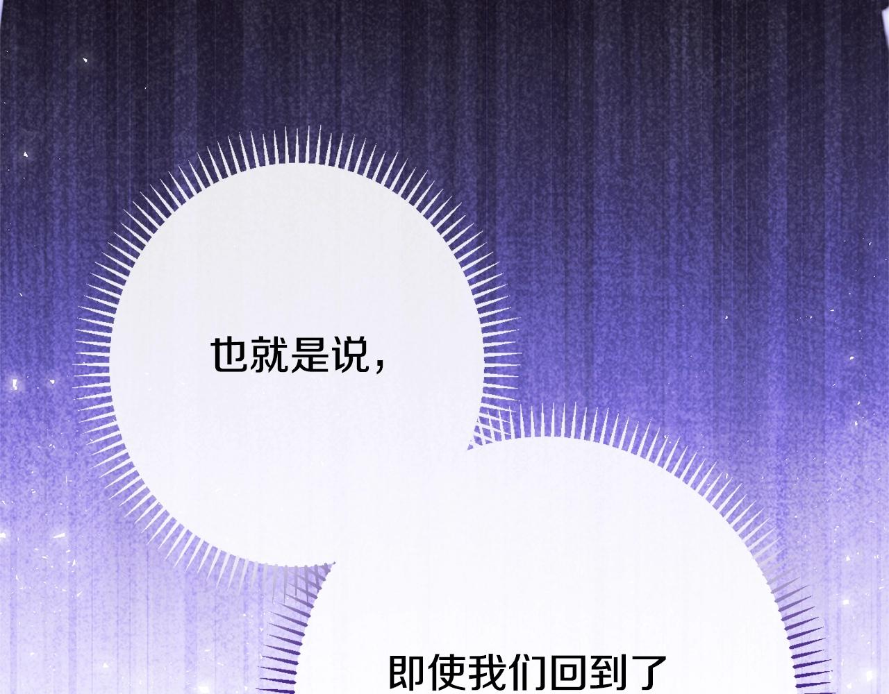 番外15 给未来父母当花童53