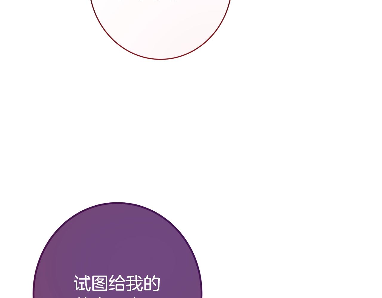番外8 “美人计”31