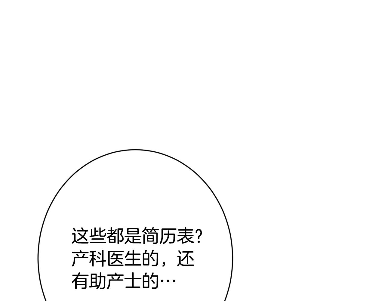 番外17 该做的事82