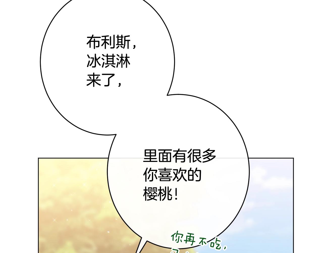 番外11 专属庆典192