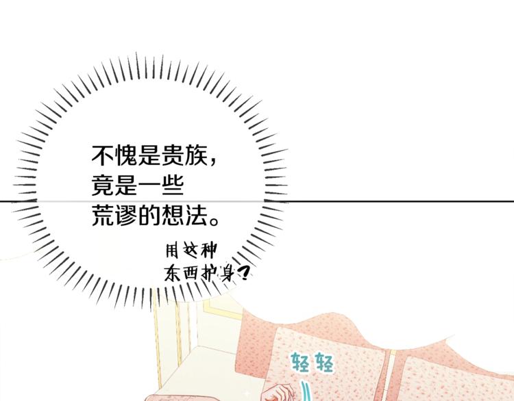 第3话金色玫瑰112