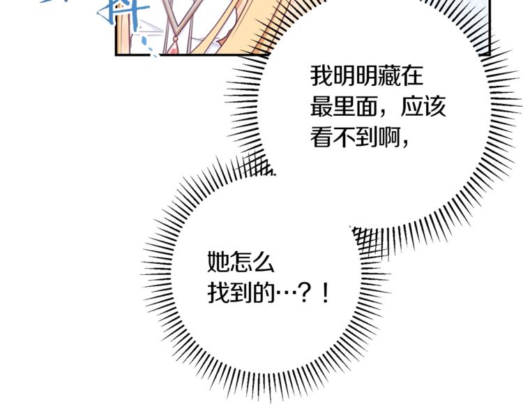 第5话 火烧衣柜177