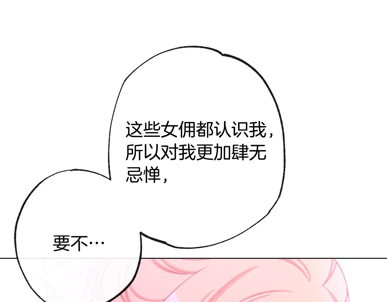 第91话 冥顽不灵195