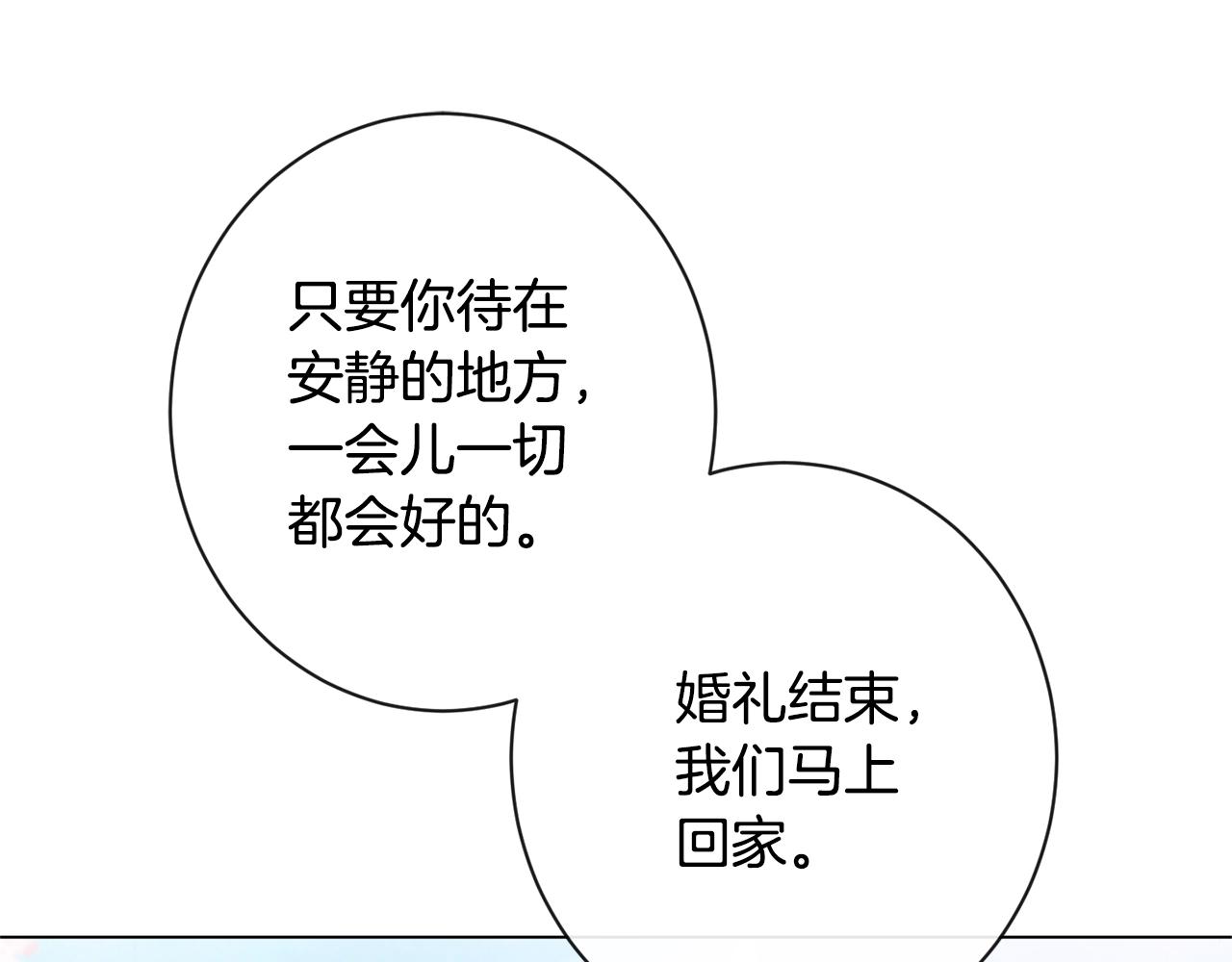 第93话 新婚快乐77