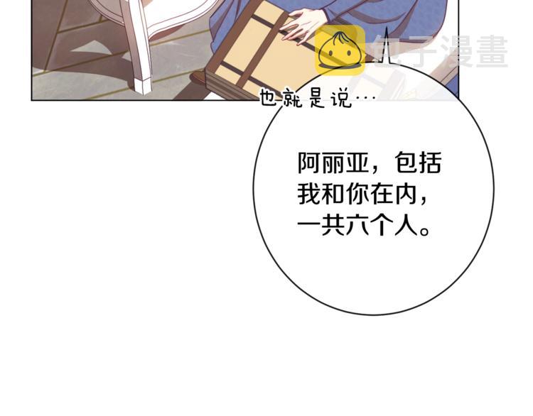 第8话 伪善茶话会21