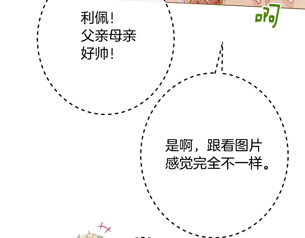 番外20 礼成161