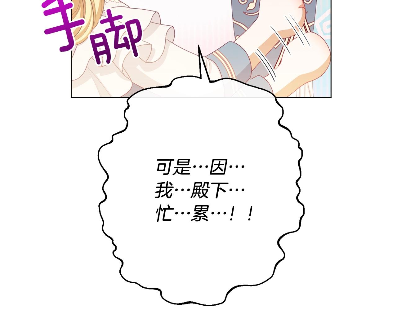 番外12 恶臭发言的侍女好卑鄙！166