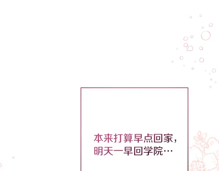 第23话 暗中较量44