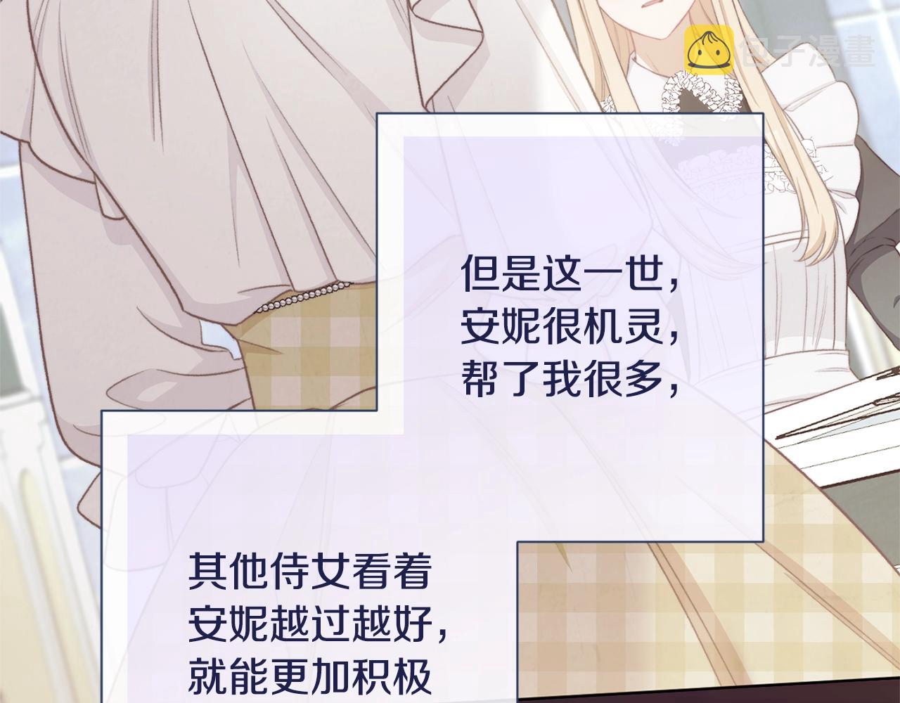 番外7 萌娃亲闺女203