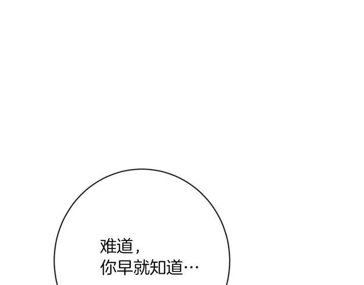 第14话 姐妹杠上了204