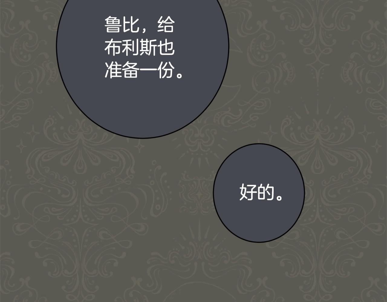 番外9 改变未来43