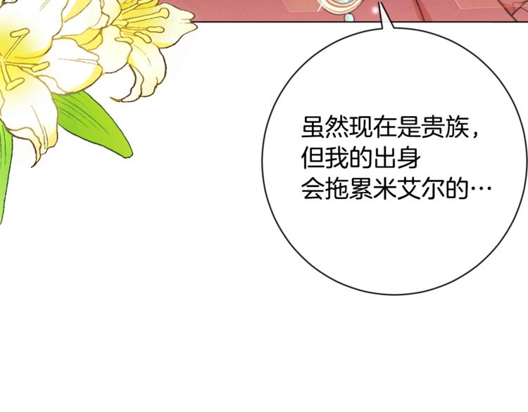 第8话 伪善茶话会148