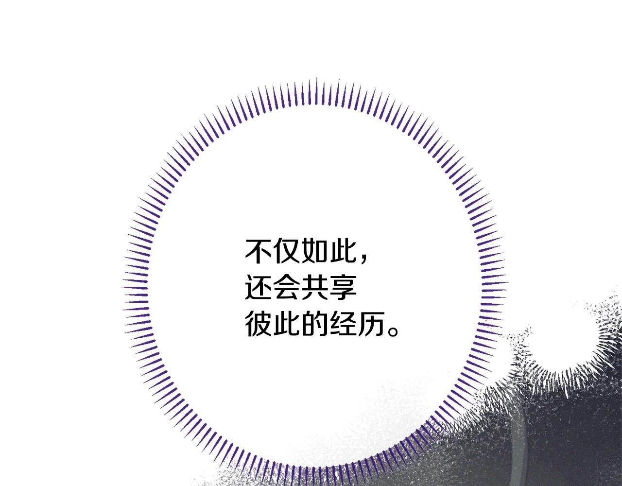 番外15 给未来父母当花童44