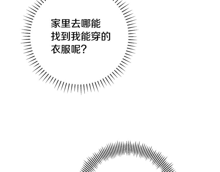 第5话 火烧衣柜91