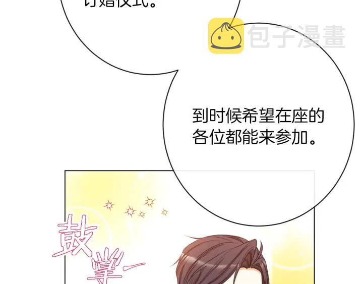第43话 他送的宝石66