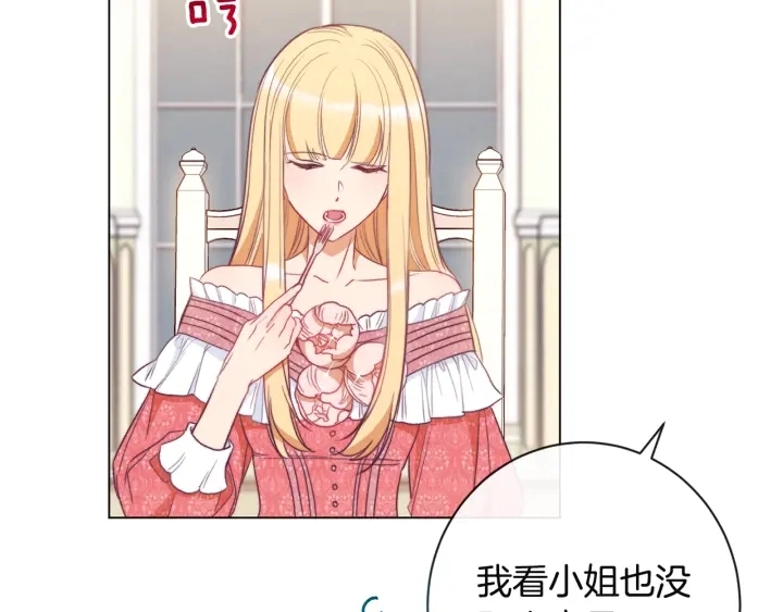 第34话 流言蜚语44