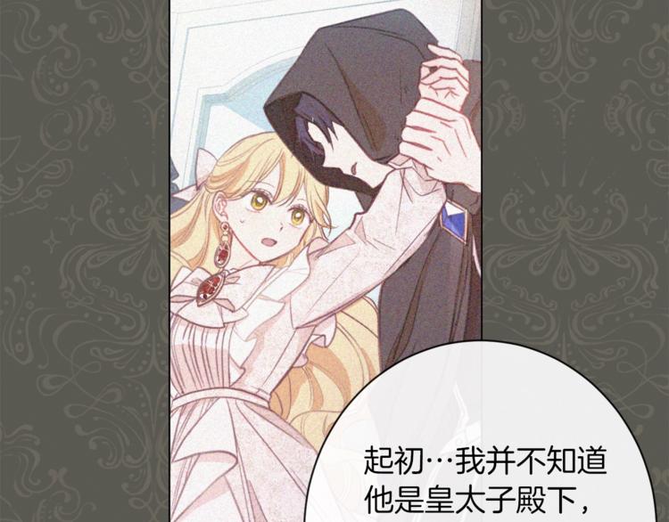 第59话 私会86