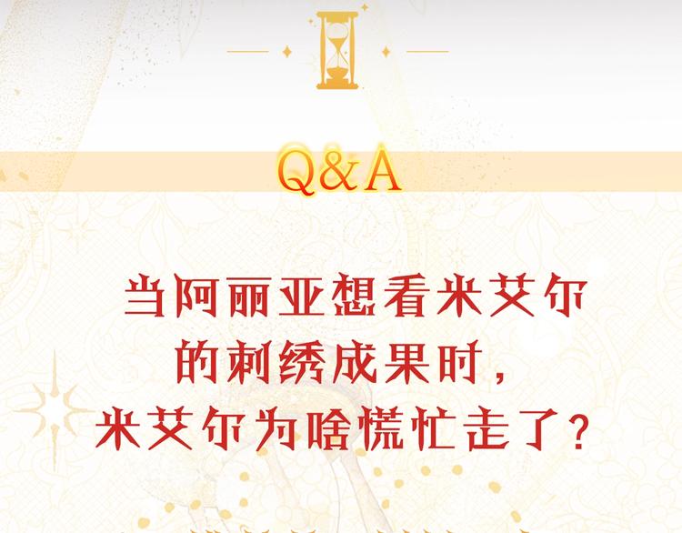 第8话 伪善茶话会240
