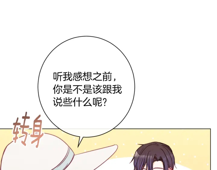 第35话 皇太子？！191