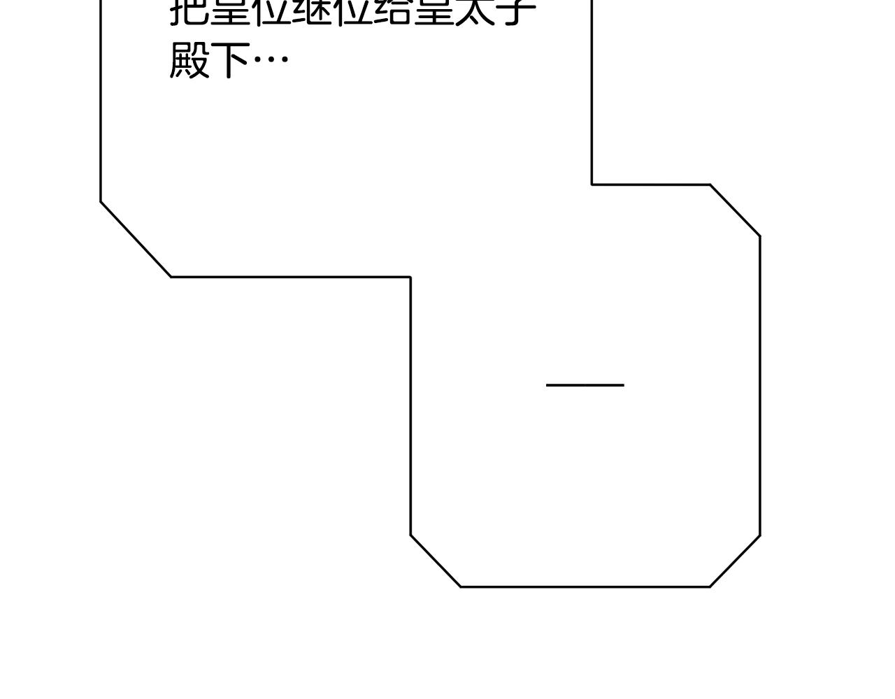 番外20 礼成65