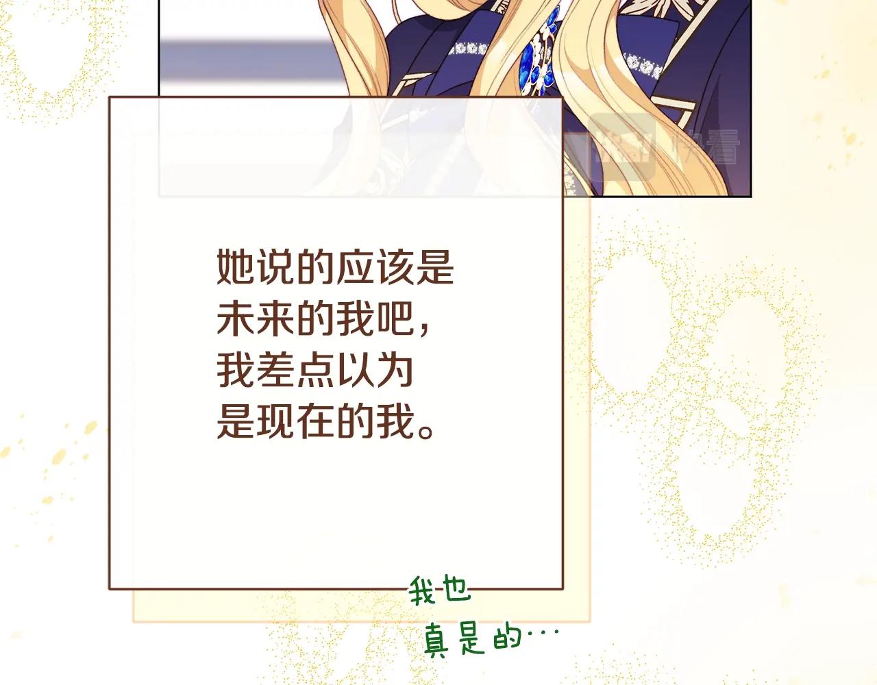 番外15 给未来父母当花童271