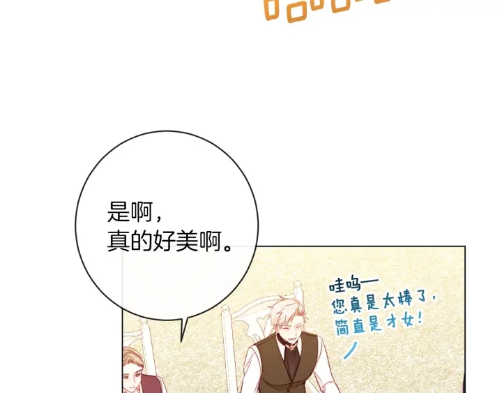 第23话 暗中较量101