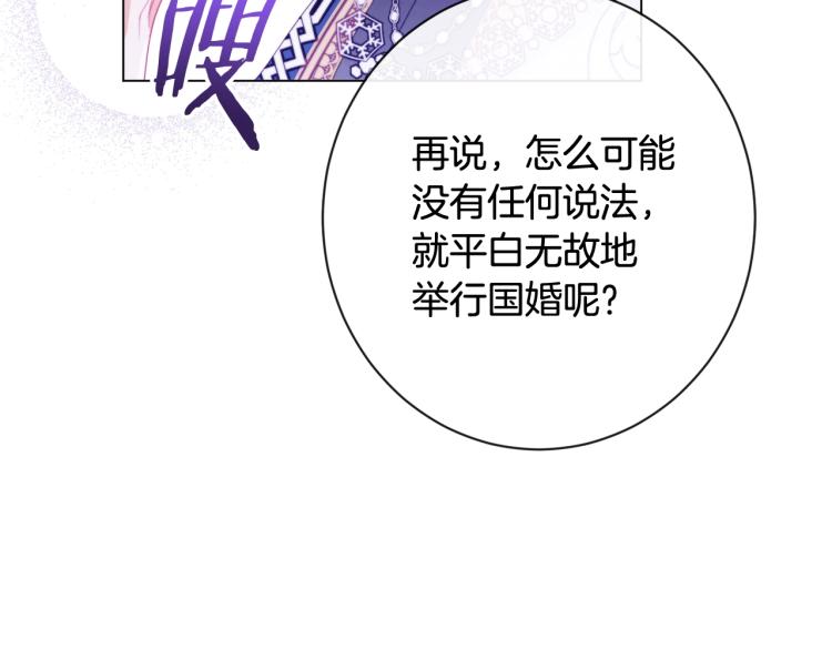 第74话 风波145