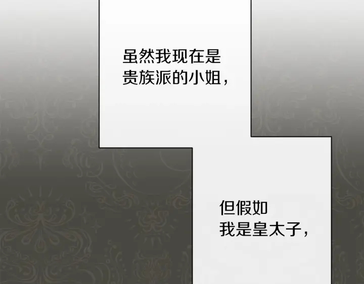 第39话 明争暗斗174