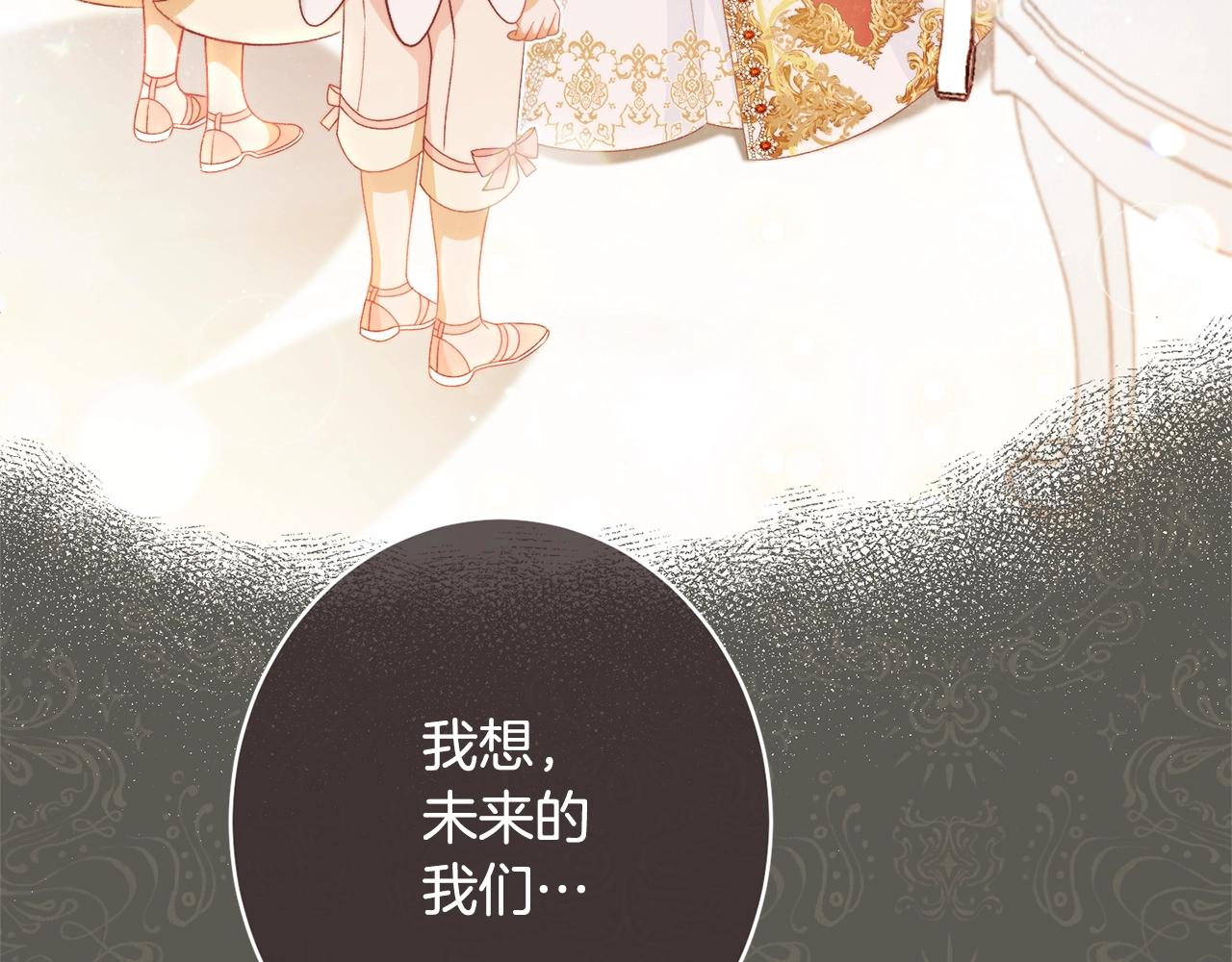 番外20 礼成200