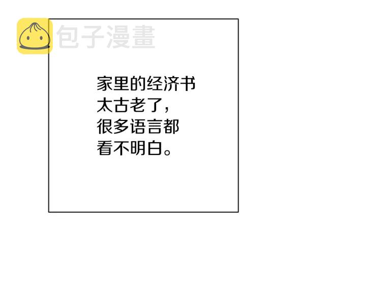 第17话 搞事业39