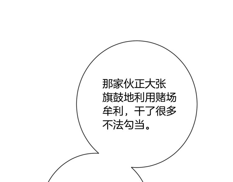 第一季完结篇 全力以赴45