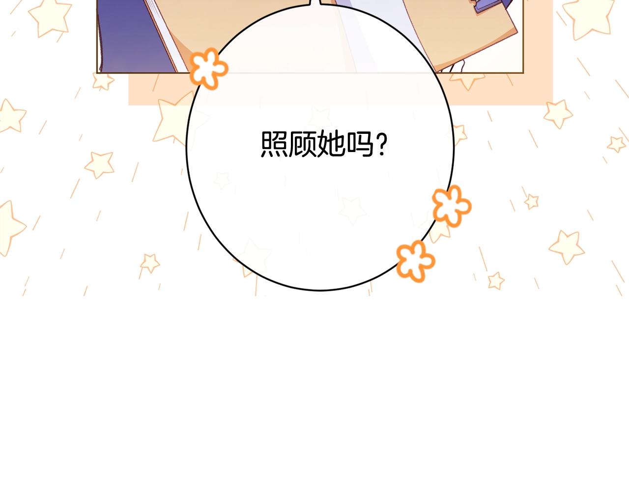 番外5 好喜欢这里22