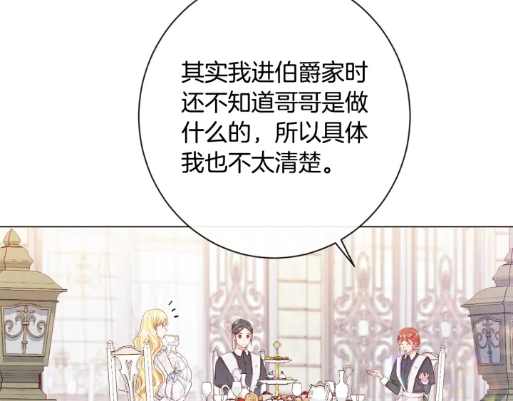 第33话 盛大聚会？7