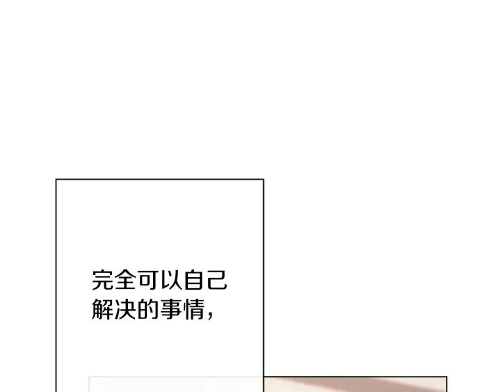 第18话 我们的差距174