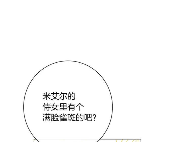 第20话 不一样的橘89