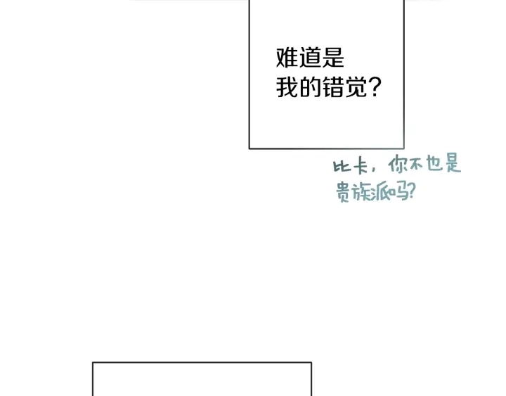第38话 被喜欢107