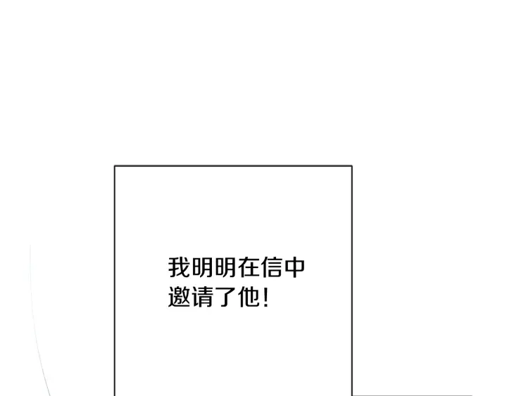 第18话 我们的差距18