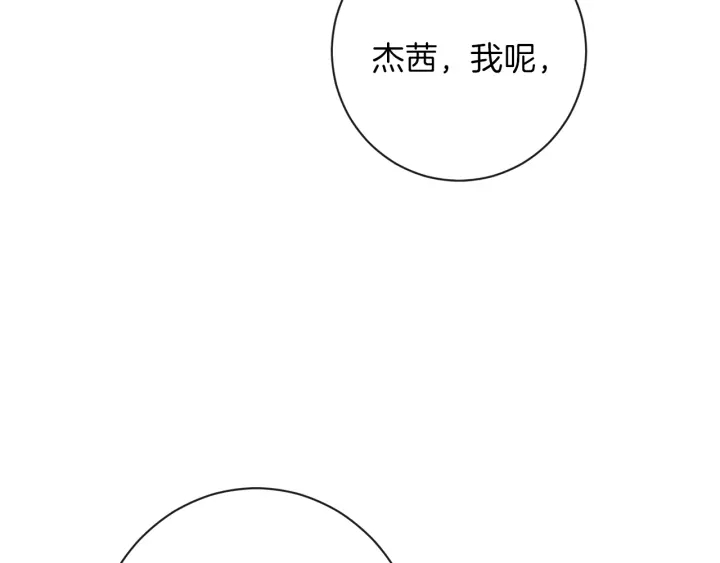 第19话 美人撒娇187