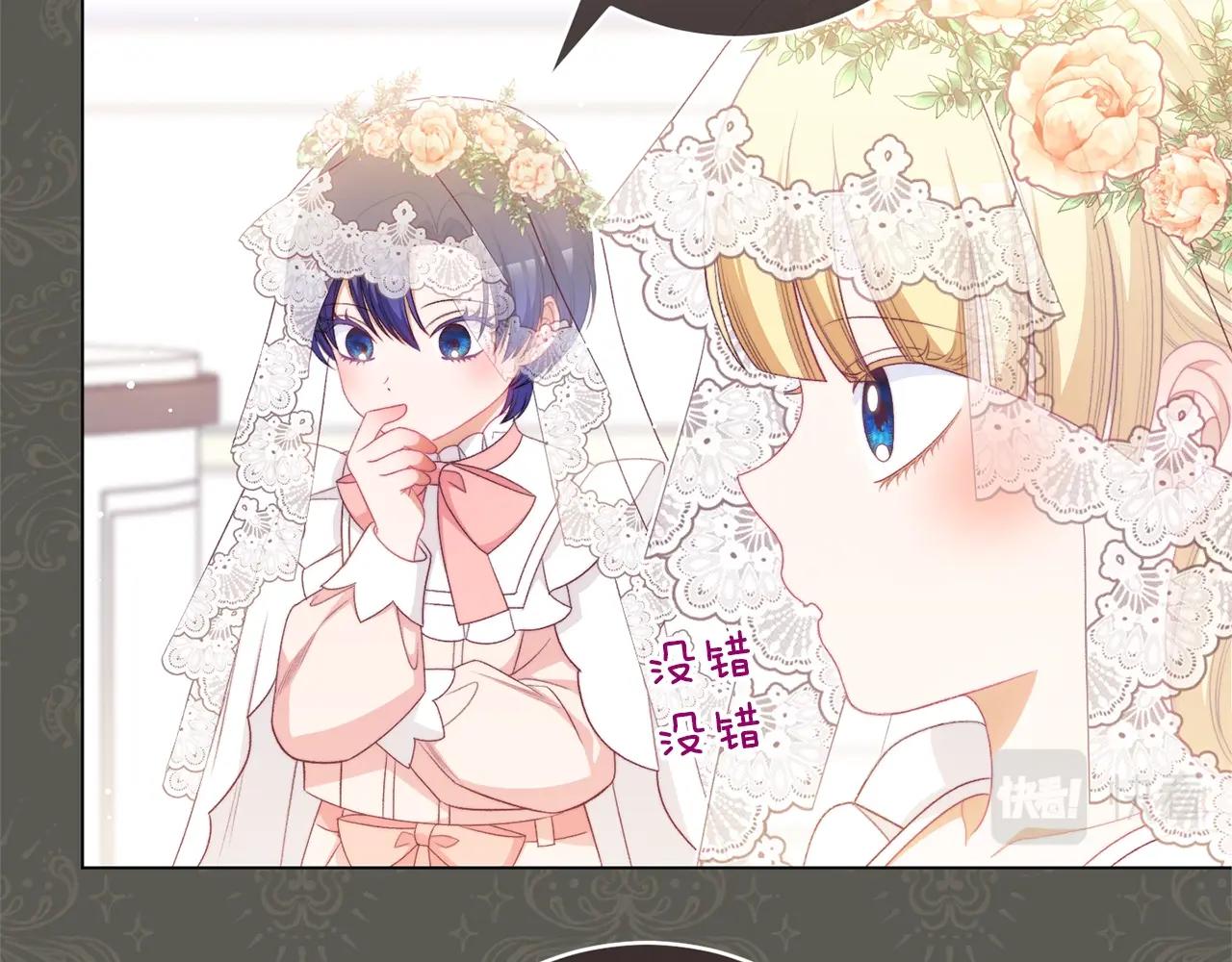 番外20 礼成191